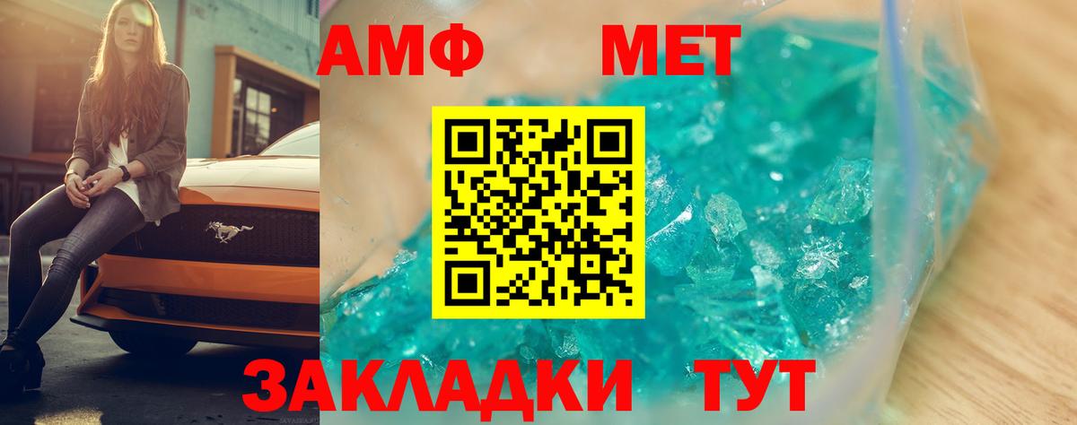 Amphetamine  Вход с VPN  Амфетамин  Амфетамин VHQ  Сокол 
