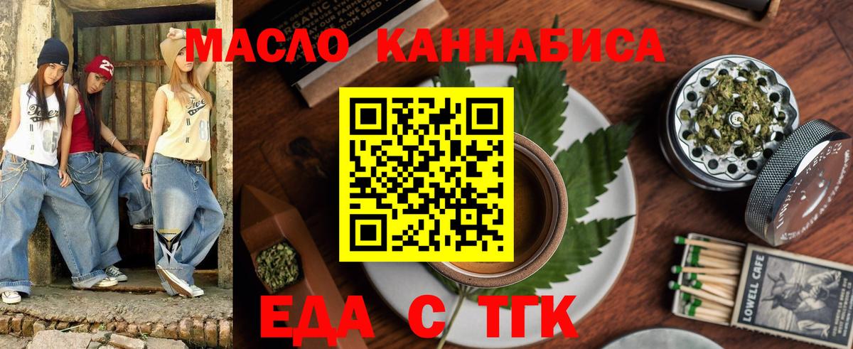 Сокол  Cannafood марихуана  Вход с VPN 