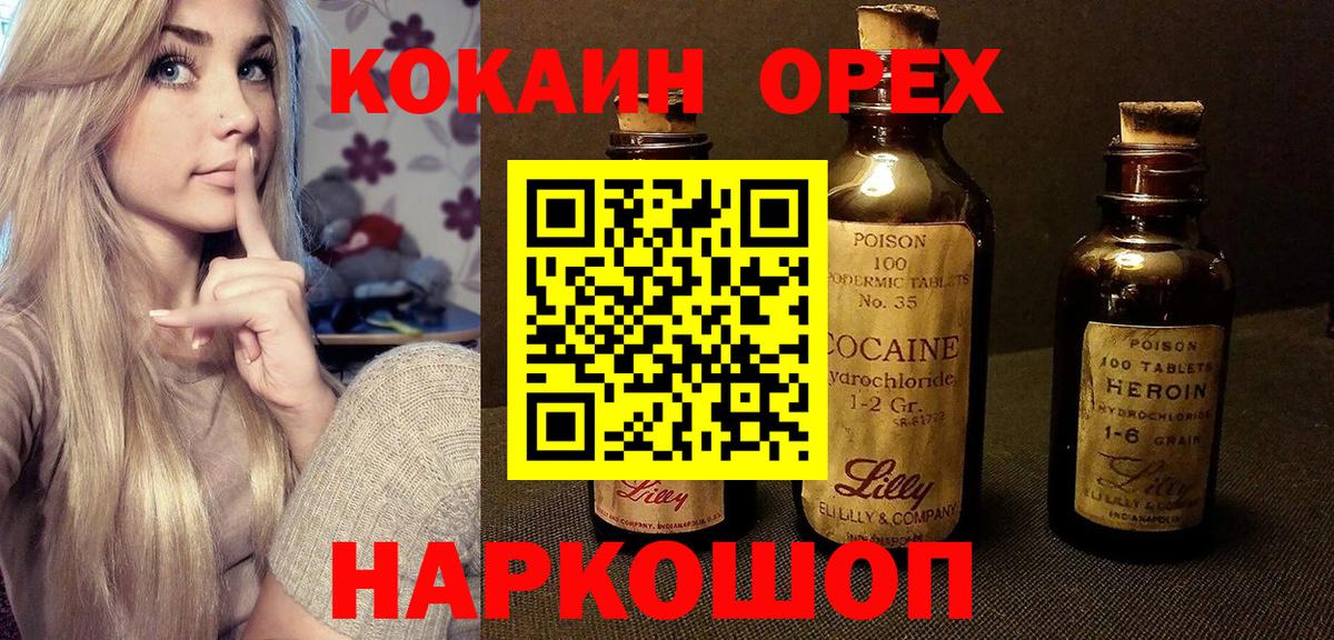 COCAIN 99%  Cocaine Колумбийский  Сокол  Кокаин  Вход с VPN 