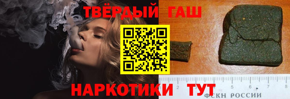 ГАШИШ гашик  ГАШИШ 40% ТГК  Сокол  Вход с VPN 