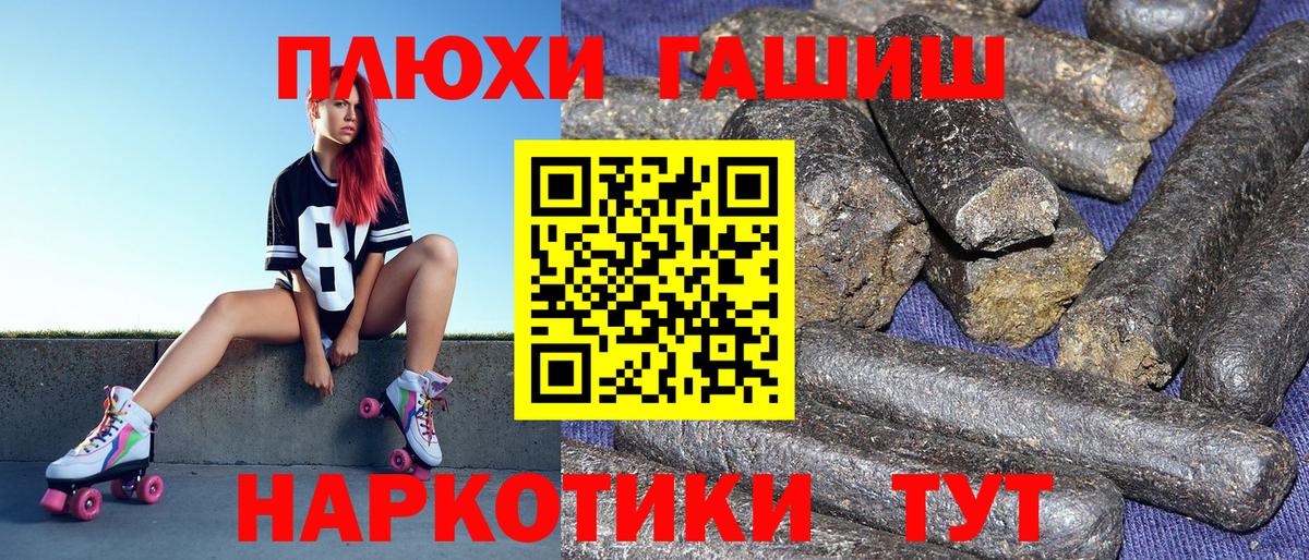ГАШИШ 40% ТГК Сокол