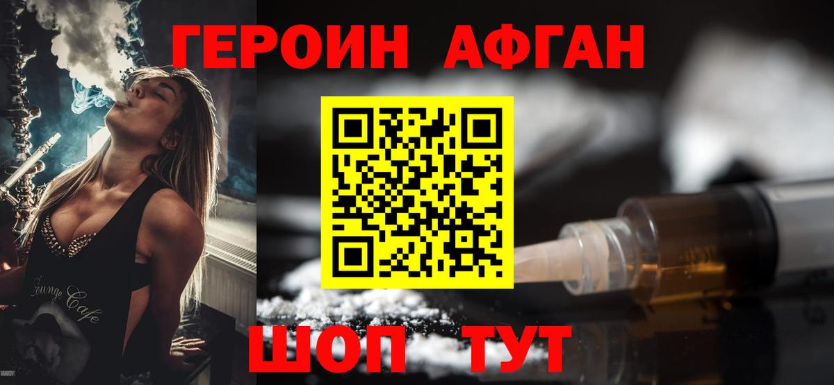 ГЕРОИН VHQ Сокол
