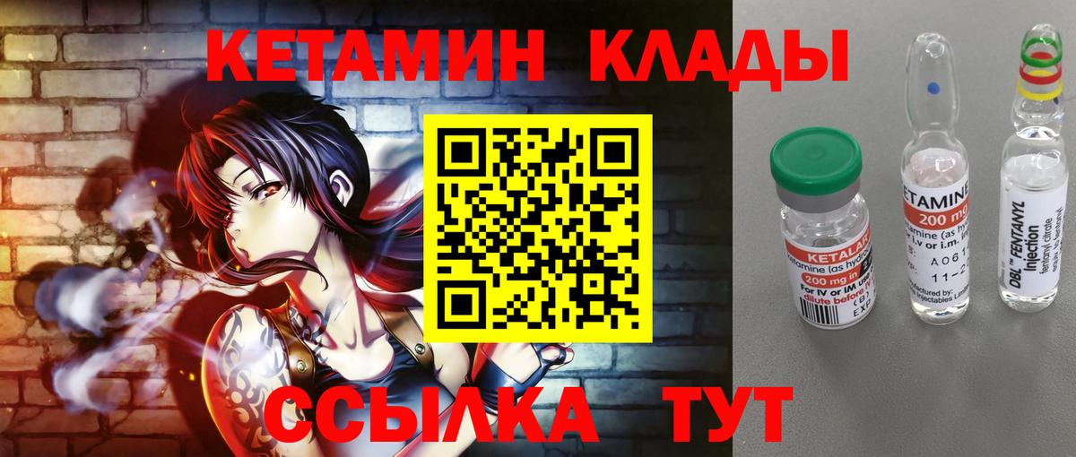 Кетамин ketamine  Вход с VPN  Сокол  КЕТАМИН ketamine 