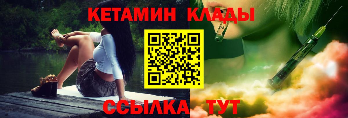 КЕТАМИН ketamine Сокол