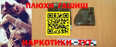 гашик Партизанск