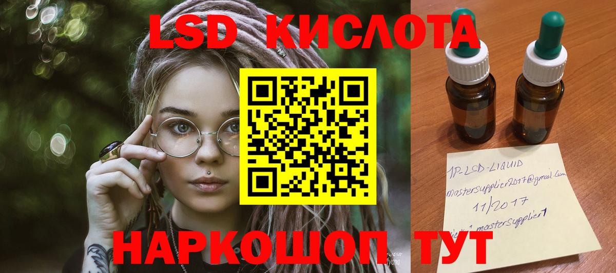 ЛСД экстази ecstasy Сокол