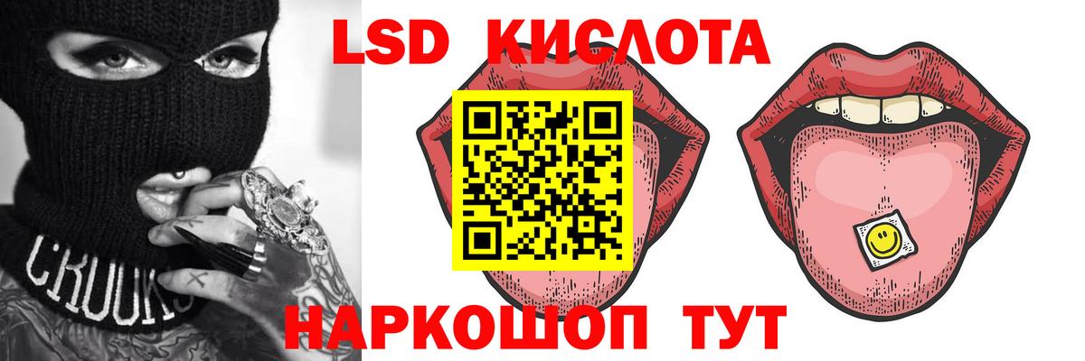 LSD-25 экстази ecstasy  Лсд 25 экстази кислота  Вход с VPN  Сокол 
