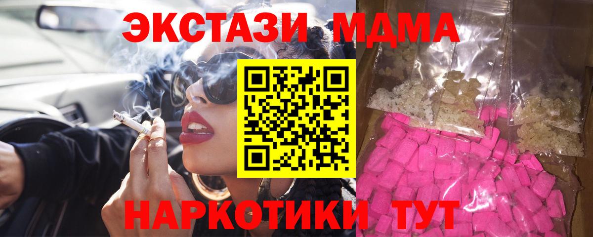 Сокол  МДМА crystal  Вход с VPN  МДМА  MDMA Molly 