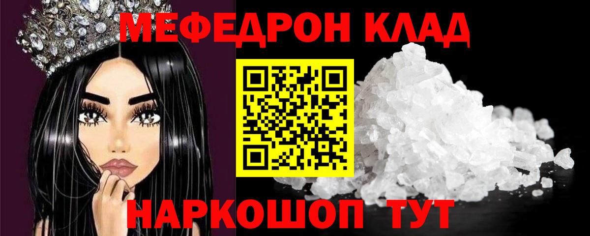 продажа наркотиков    как зайти  Вход с VPN  Сокол  МЕФ 4 MMC 