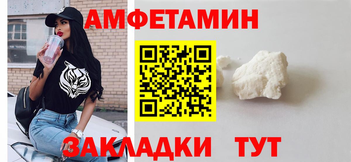 Метамфетамин мет Сокол