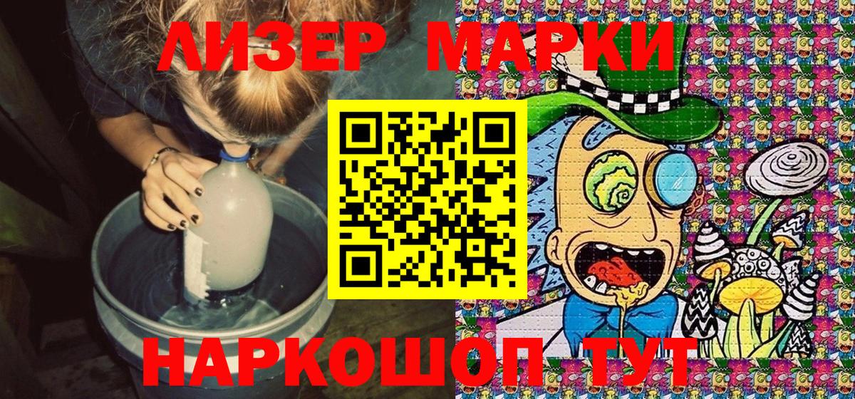 Наркотические марки 1,8мг  Наркотические марки 1,8мг  Вход с VPN  Сокол 