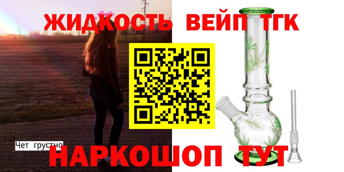 Дистиллят ТГК гашишное масло  Вход с VPN  Сокол 