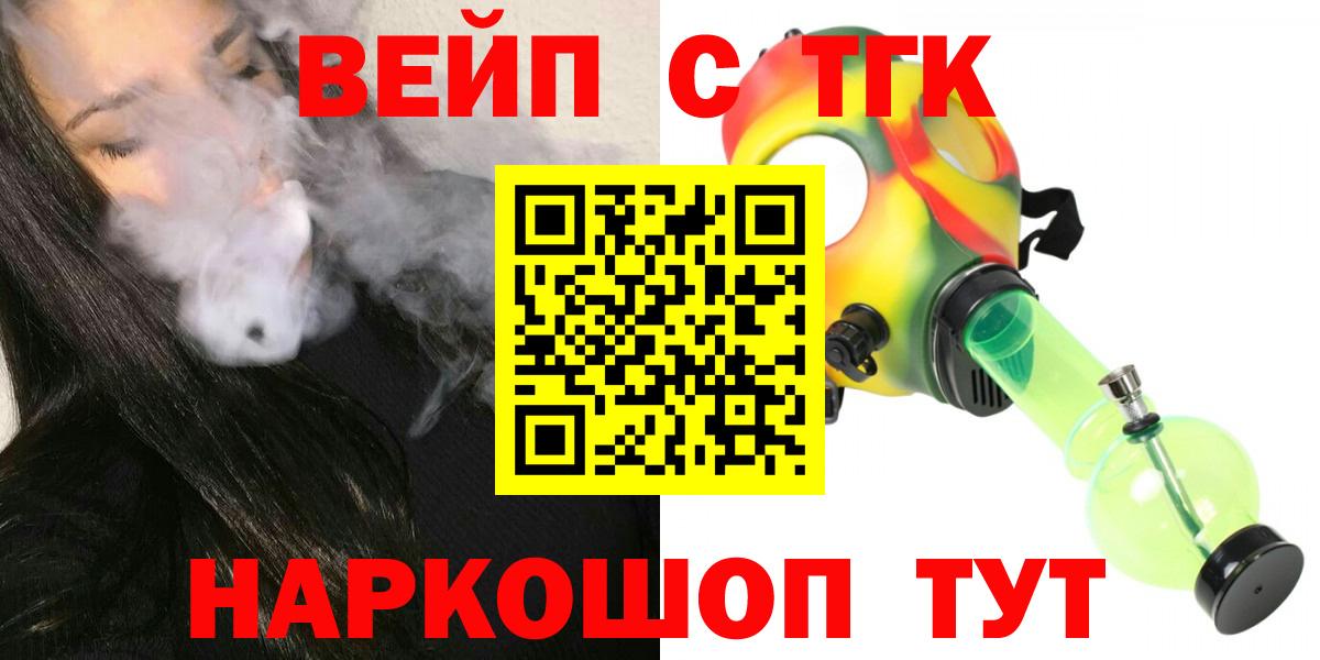 ТГК жижа Сокол