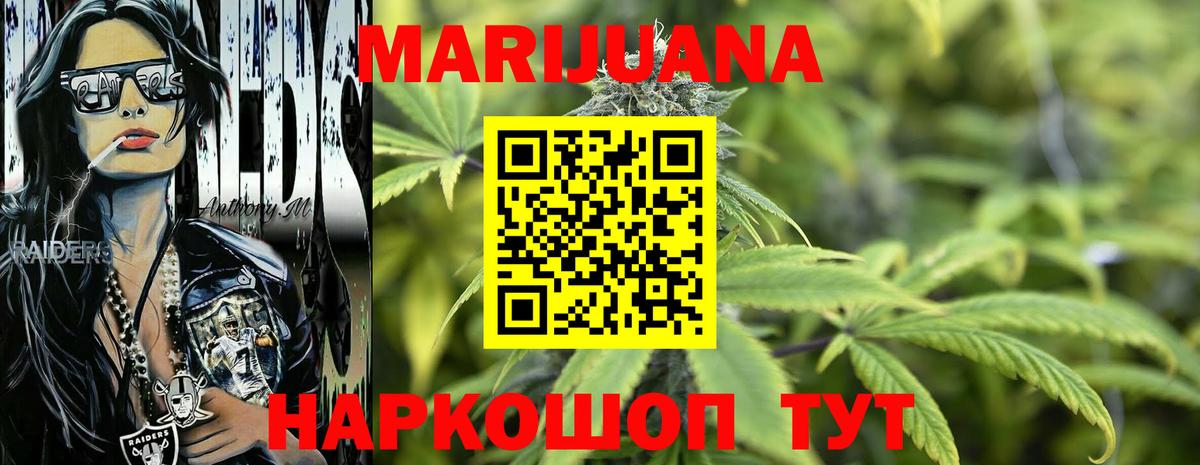 Бошки марихуана THC 21%  Вход с VPN  Бошки марихуана ГИДРОПОН  Сокол 
